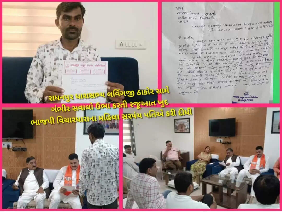 રાધનપુર
