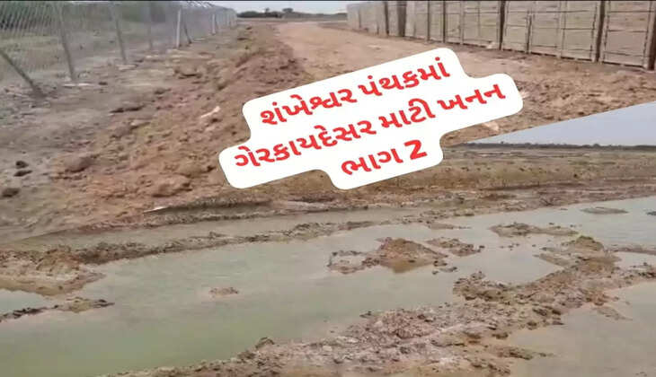 Sankheswar mati khanan