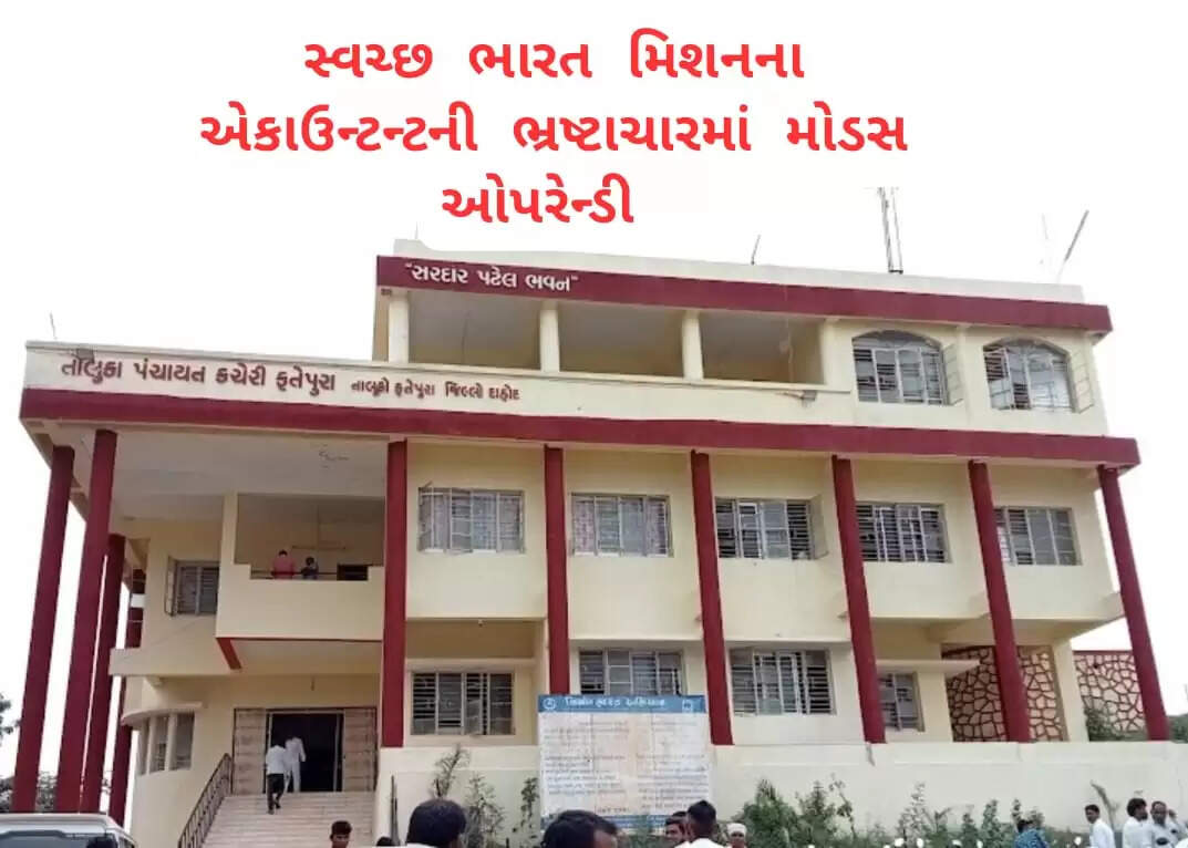 Dahod