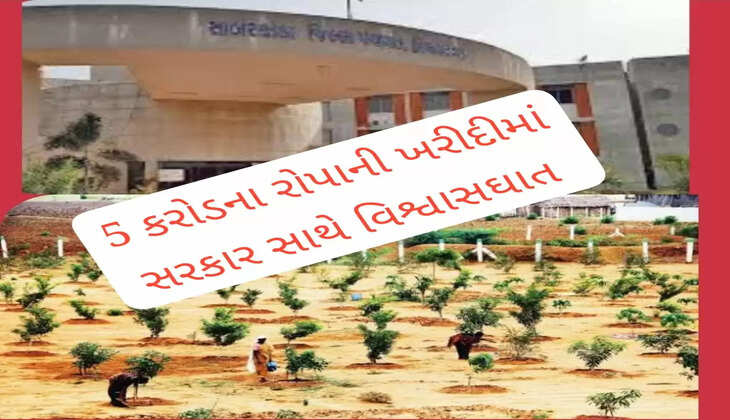સાબરકાંઠા