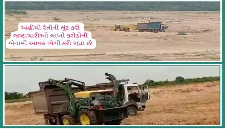 લૂંટ
