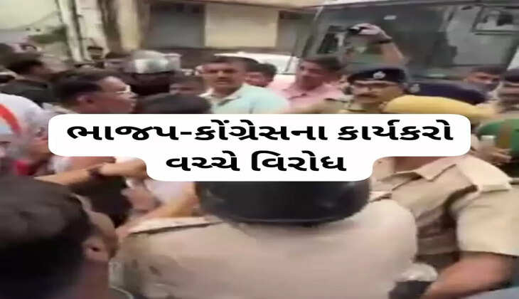 રિપોર્ટ@ગુજરાત: અમદાવાદમાં ભાજપ-કોંગ્રેસના કાર્યકરો વચ્ચેનો વિરોધ હિંસાના સ્વરૂપ સુધી પહોચ્યો, એકબીજા પર પથ્થરમારો કર્યો