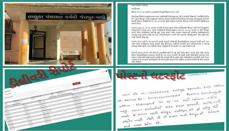 ગંભીર@પાવીજેતપુર: ટપાલની ડીલીવરીમાં ભ્રષ્ટાચારથી વેપારી ટેન્ડરમાંથી આઉટ, સૌથી મોટો કાંડ