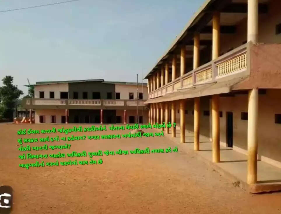 સોનગઢ