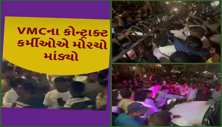 રિપોર્ટ@વડોદરા: VMCના કોન્ટ્રાક્ટ કર્મચારીઓએ કાયમી કરવાની માંગનાં કારણે મોરચો માંડ્યો