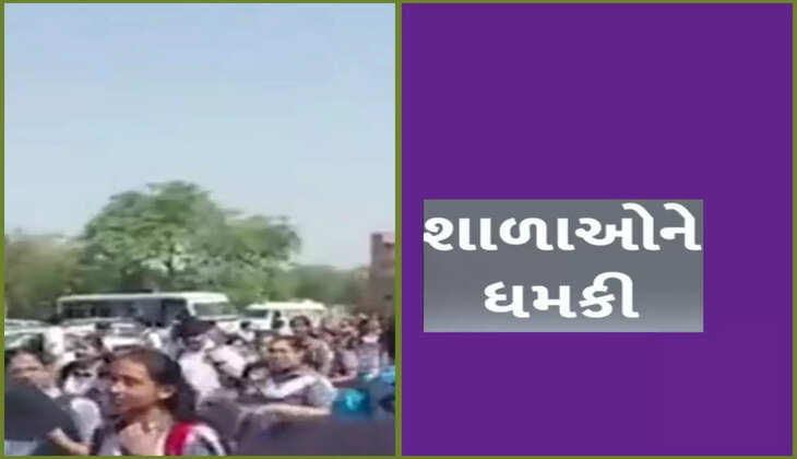 રિપોર્ટ@દેશ: આરોપીએ શાળાઓને બોમ્બથી ઉડાવવાની ધમકી આપી, જાણો વધુ વિગતે