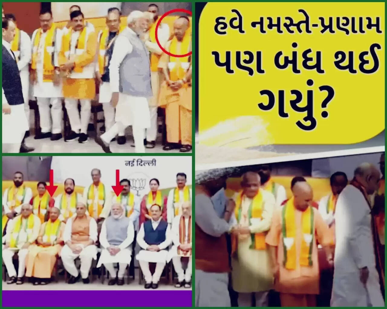 રાજકારણ@દેશ: ઉત્તર પ્રદેશના રાજકારણમાં રાજ્ય અને કેન્દ્ર વચ્ચે ખેંચતાણ, યોગીએ મોદી-અમિત શાહને ઇગ્નોર કર્યા