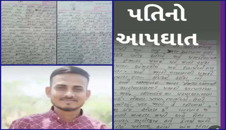 બનાવ@ગુજરાત: યુવાને પત્નીના આડા સંબંધોથી કંટાળી ફાંસો ખાઈ જીવન ટૂકાવ્યું