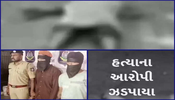 રિપોર્ટ@સુરત: ધોળા દિવસે યુવકની જાહેરમાં હત્યા કરનાર 2 આરોપીને પોલીસે દબોચ્યા 