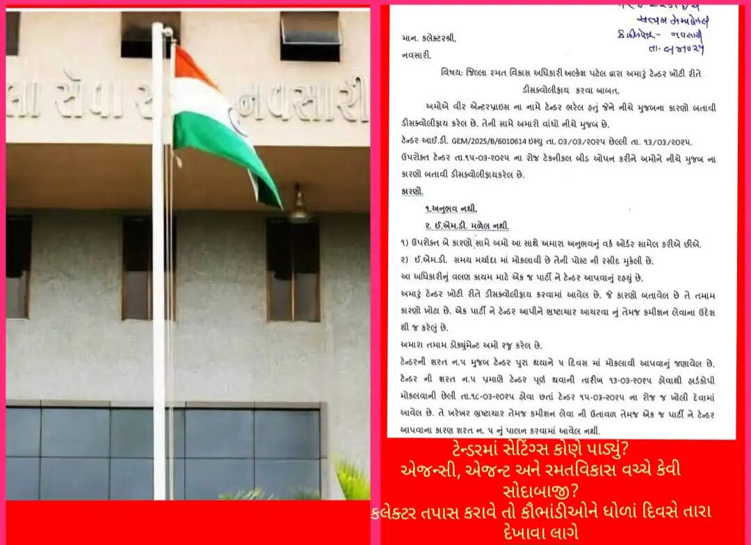 Navsari