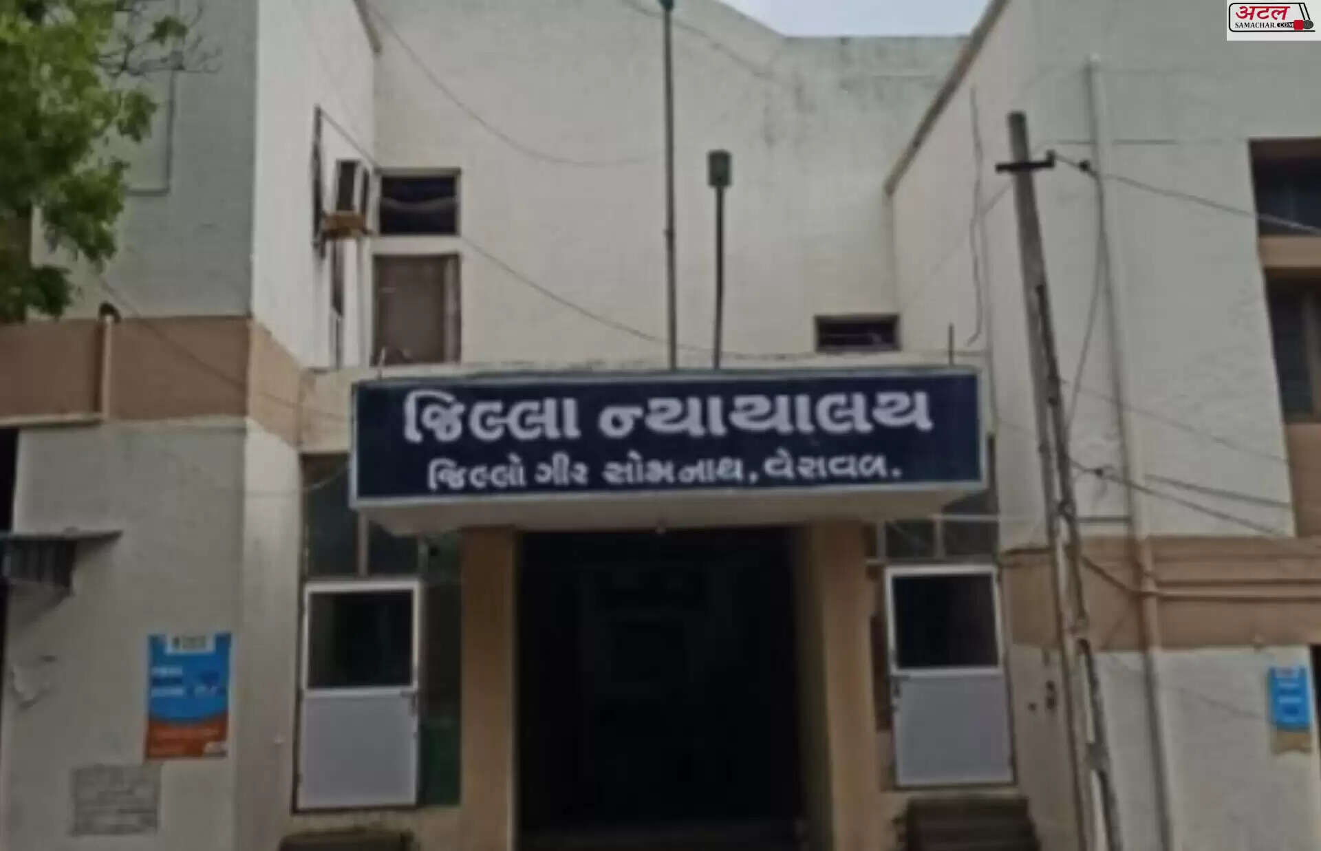વેરાવળ