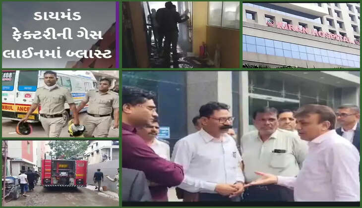 દુર્ઘટના@સુરત: ડાયમંડ ફેક્ટરીની ગેસ લાઈનમાં બ્લાસ્ટ થતાં 14 રત્નકલાકાર દાઝ્યાં, 2ની હાલત ગંભીર