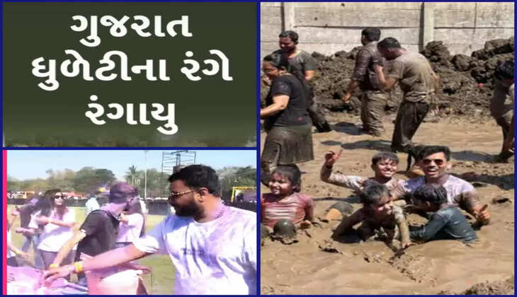 તહેવાર@ગુજરાત: સમગ્ર ગુજરાત ધુળેટીના રંગે રંગાયુ અને મહાશહેરોનું યુવાઘન ડીજેના તાલે ઝુમ્યું