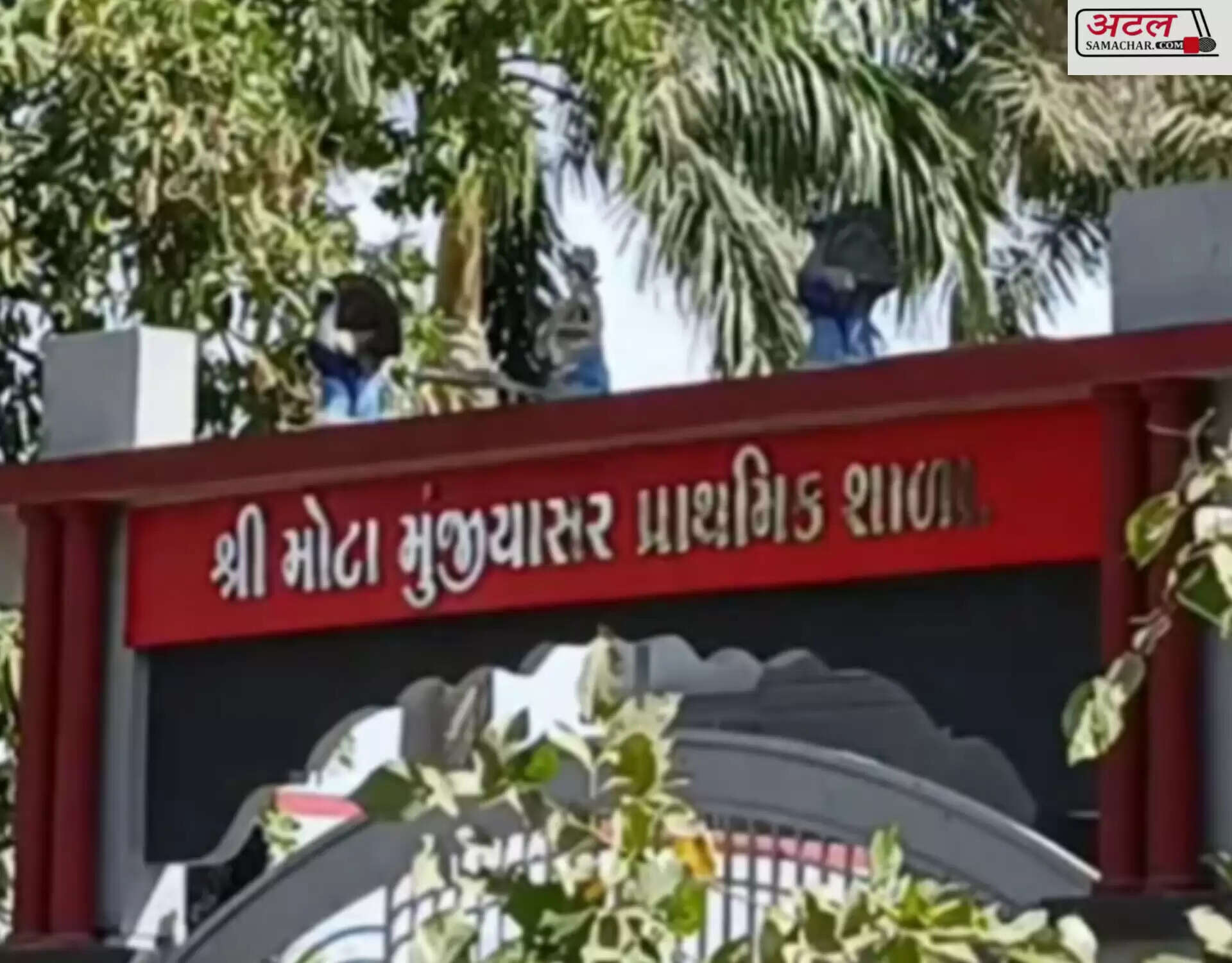 ઘટના