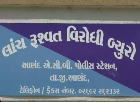 ગુનો