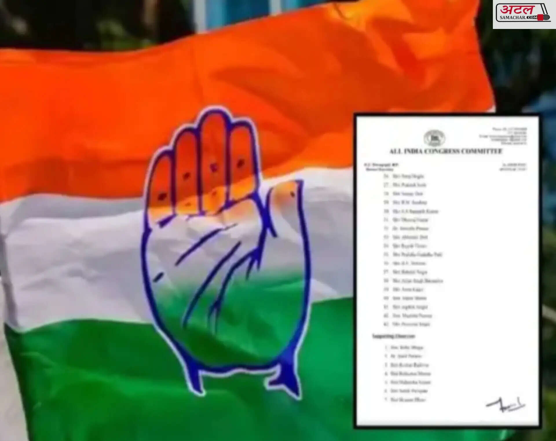 કોંગ્રેસ