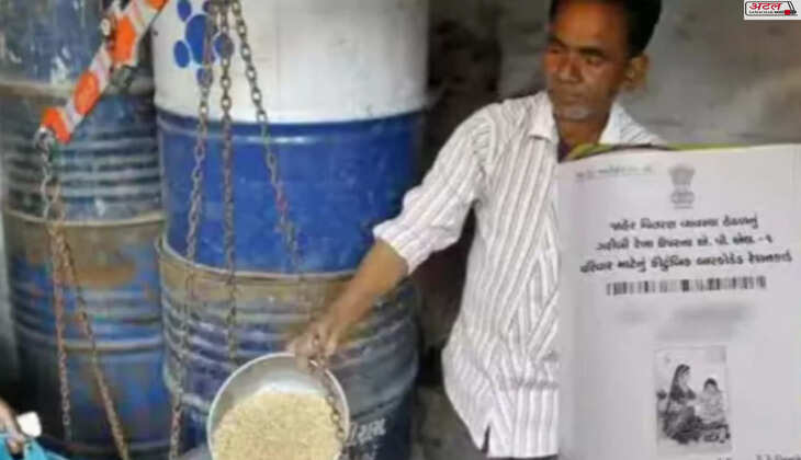 રેશનકાર્ડ