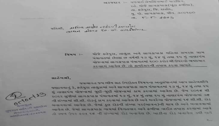 ખળભળાટ@ફતેપુરા: દિગ્ગજ નેતાનાં ગામમાં અનેક રોડ કાગળ ઉપર, 100 કરોડના કૌભાંડની ફરિયાદથી હડકંપ