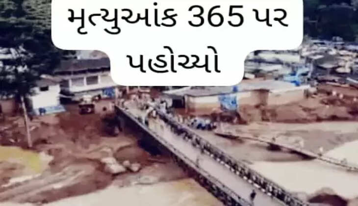 અપડેટ@દેશ: વરસાદ બાદ થયેલા ભૂસ્ખલનમાં મૃત્યુઆંક 365 પર પહોચ્યો