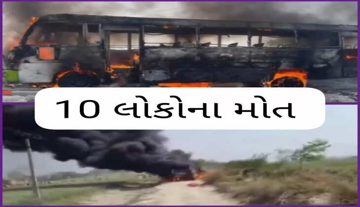 ઘણા લોકો દાઝી ગયા
