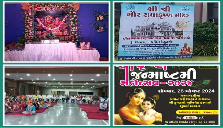 જન્માષ્ટમીની ઉજવણી પાટણ