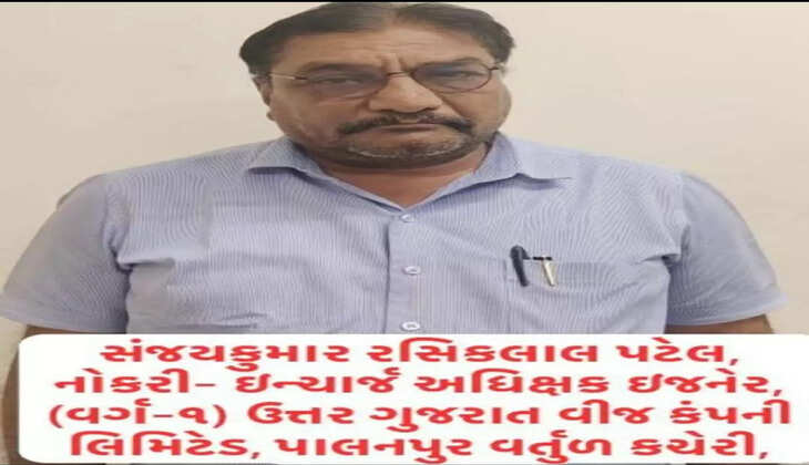 Ugvcl officer SR patel