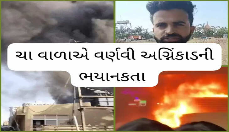 દુર્ઘટના@રાજકોટ: લોકો ઉપરથી કૂદતા જોઈને ચા વાળોએ તેમને બચાવવા દોડ્યો, જાણો સમગ્ર બનાવ