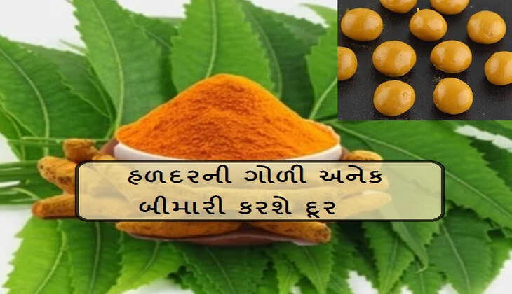 આરોગ્ય@શરીર: હળદરમાંથી બનેલી આ એક ગોળી ઘણી સમસ્યાઓમાં છે અસરકારક