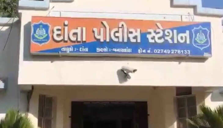 Danta Police Station