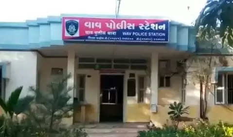 Vav Police Station 