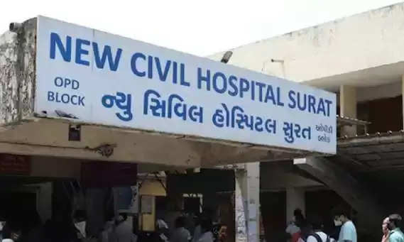 Surat Civil Hospital 