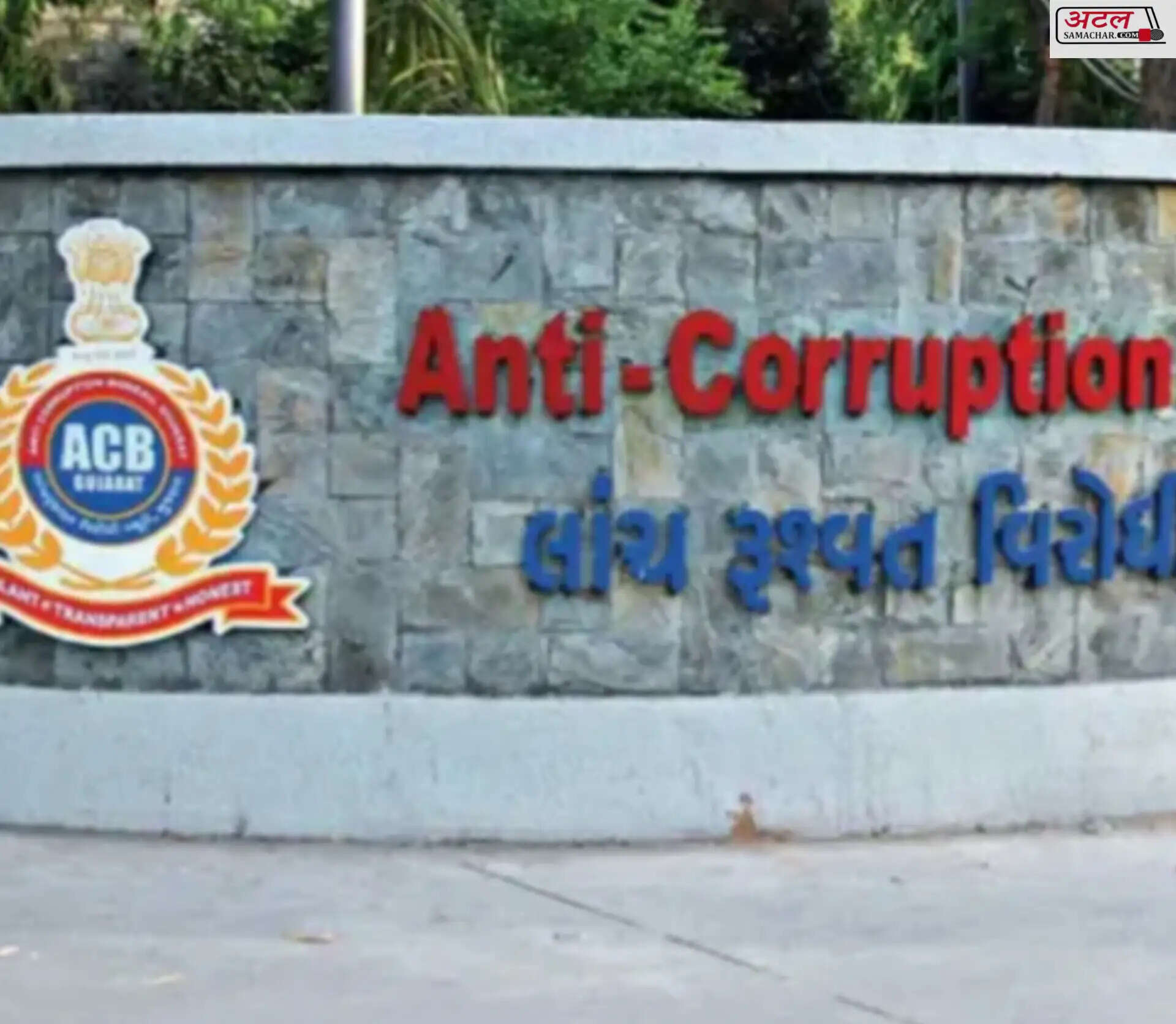 કાર્યવાહી
