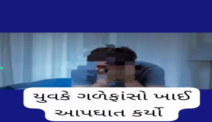 બનાવ@રાજકોટ: આર્થિક સંકડામણથી કંટાળી યુવકે  ફાંસો ખાઇ આપઘાત કર્યો 