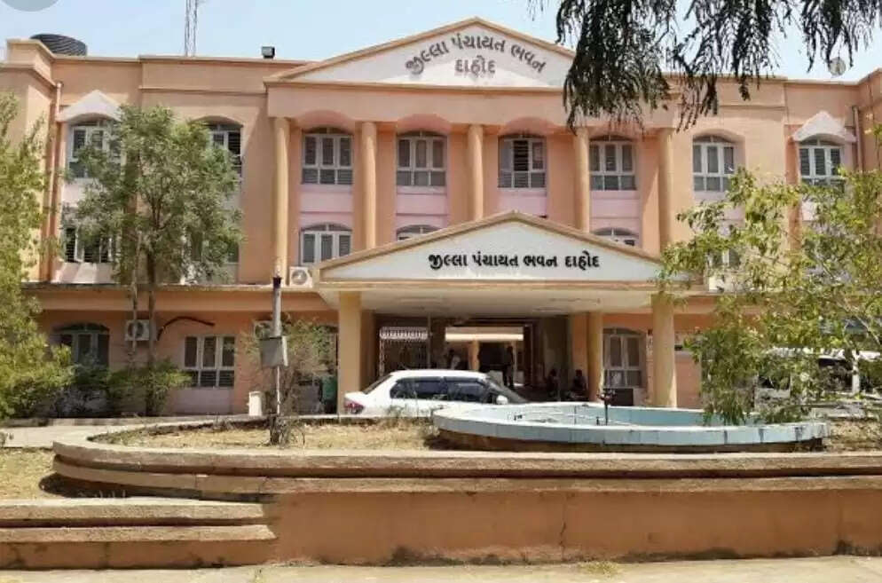 દાહોદ